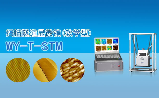 原子力顯微鏡.jpg