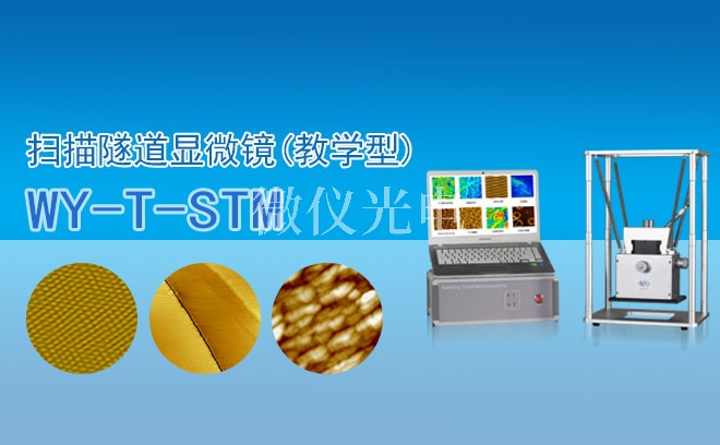 小編為您介紹afm原子力顯微鏡原理和應(yīng)用講解分析